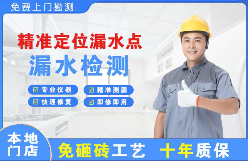 长垣县精准测漏点